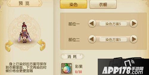 梦幻西游手游飞燕女染色方案