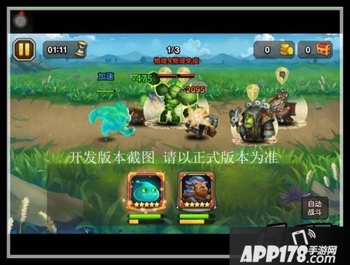 刀塔传奇水人技能截图