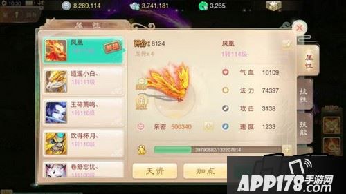 凤凰第一手测评资料详情分享