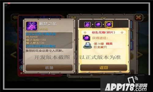 刀塔传奇厄运之源觉醒任务