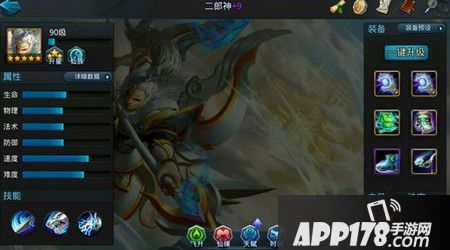 二郎神