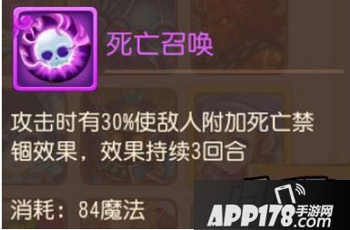 “死亡召唤”技能