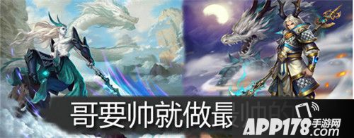 乱斗西游2小白龙新时装游戏截图