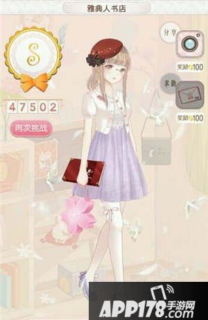 暖暖环游世界雅典人书店