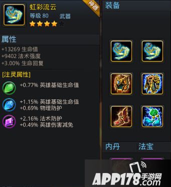 乱斗西游黑白无常装备