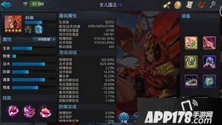 女儿国王