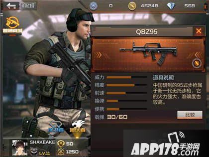 CF手游QBZ95步枪