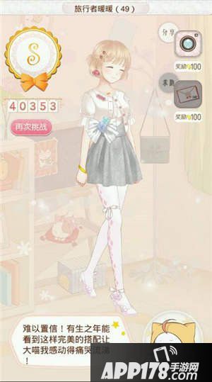 暖暖环游世界阿根廷