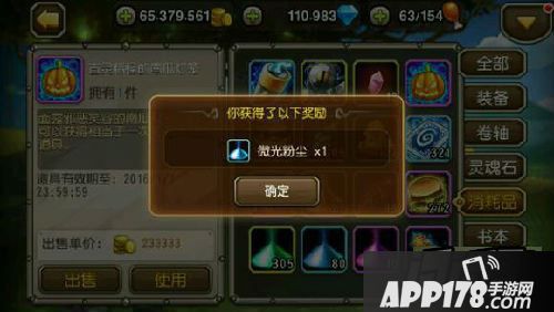 刀塔传奇南瓜宝箱开出物品介绍