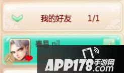 大话西游手游结婚