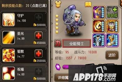 刀塔传奇全能骑士