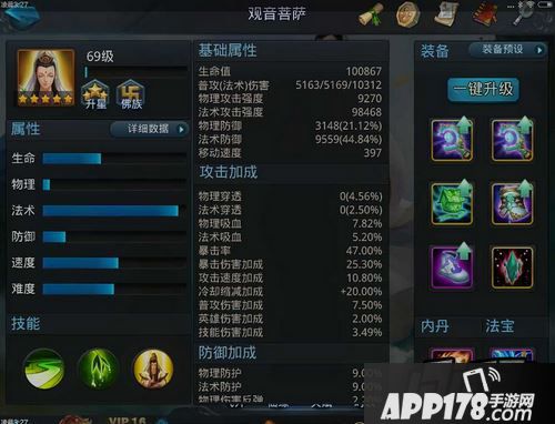 乱斗西游游戏截图