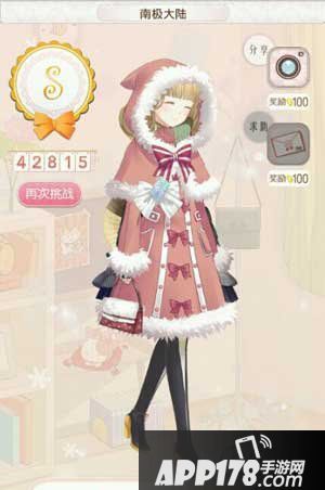 暖暖环游世界南极大陆