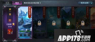 乱斗西游2精英关卡