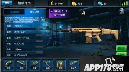SCAR-H