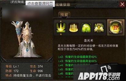 超级地城之光中的战魂也是有职业之分的
