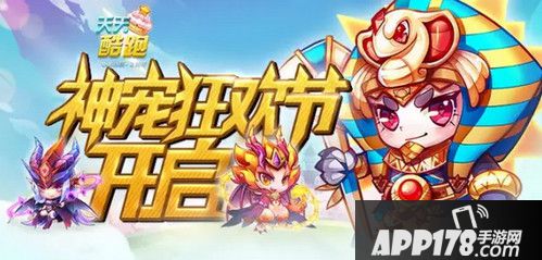 天天酷跑埃及法老