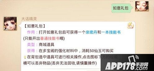 大话西游游戏截图