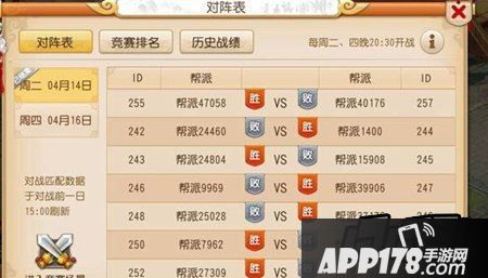 梦幻西游游戏截图
