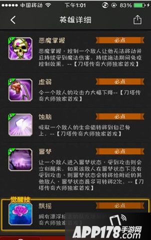 刀塔传奇新魂匣英雄水人属性图鉴一览