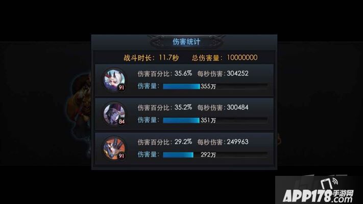 乱斗西游黑白无常穷奇11.7秒打法