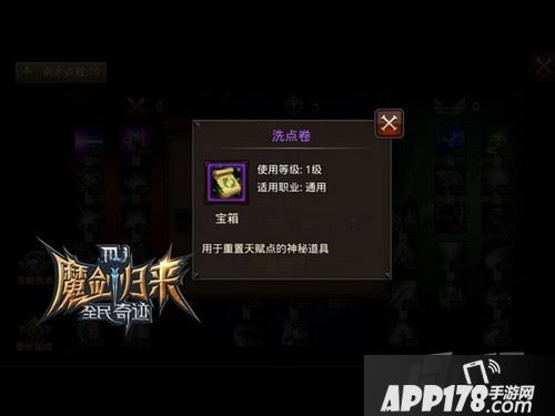 不过，在为大伙儿奉上具体的天赋加点推荐“套餐”之前