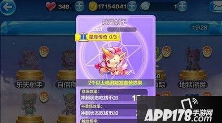 天天酷跑乐天射手