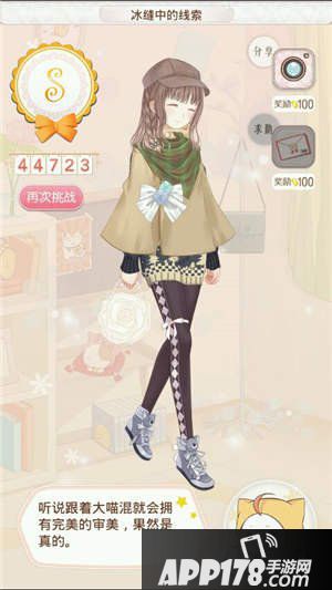 暖暖环游世界南极