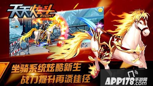 天天炫斗不知火舞