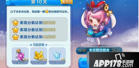 天天酷跑勇气赛道第10关
