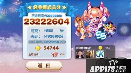 天天酷跑游戏截图