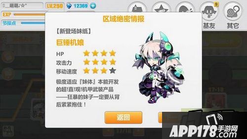 崩坏学园2游戏截图