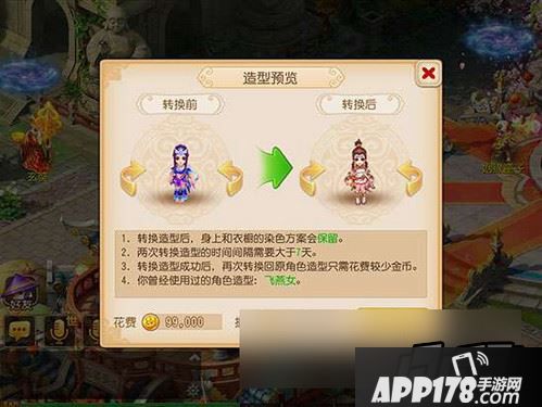 梦幻西游游戏截图