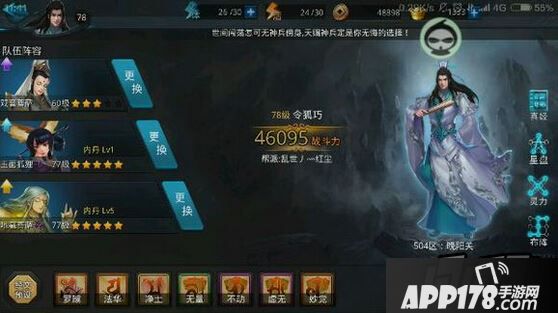 乱斗西游游戏截图