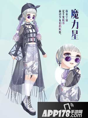 奇迹暖暖魔力星