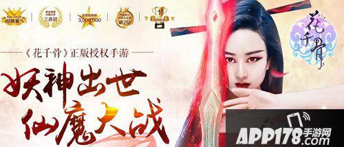 花千骨手游10月10日活动