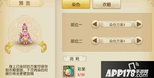染色5