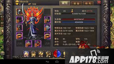 热血传奇手机版战力提升