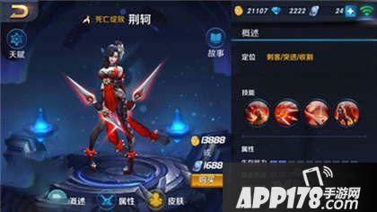 王者荣耀刺