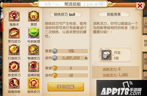 梦幻西游手游装备熔炼