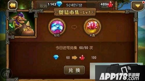 刀塔传奇贸易集市