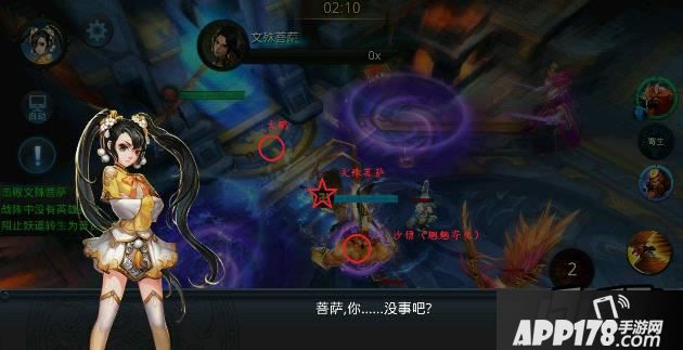 乱斗西游游戏截图