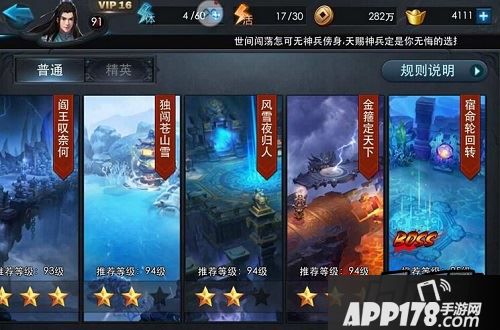 乱斗西游游戏截图