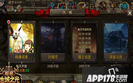 超级地城之光主线三大副本怎么玩 