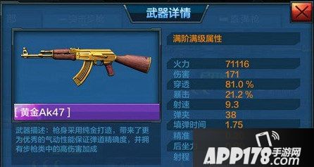 全民突击枪神赛最值得选择枪械推荐