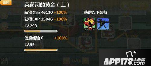 崩坏学园2 17-6怎么打