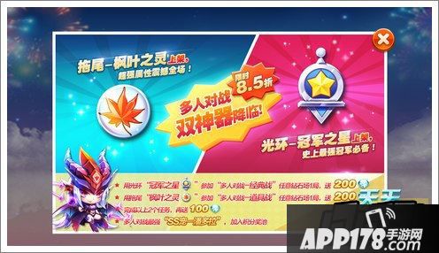 天天酷跑游戏截图