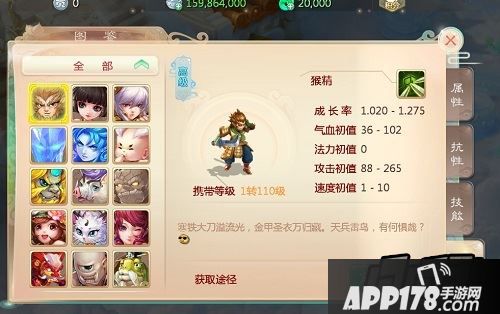 下面和小编一起来看看猴精Pk龙马全方位详情解析吧！
