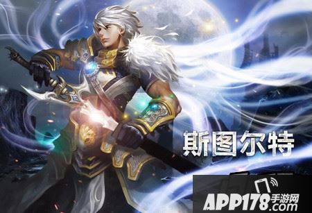 斯图尔特圣石搭配 