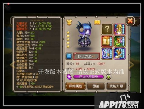 刀塔传奇11月签到英雄厄运之源红1属性